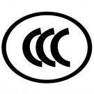 CCC（強制性產(chǎn)品認證）